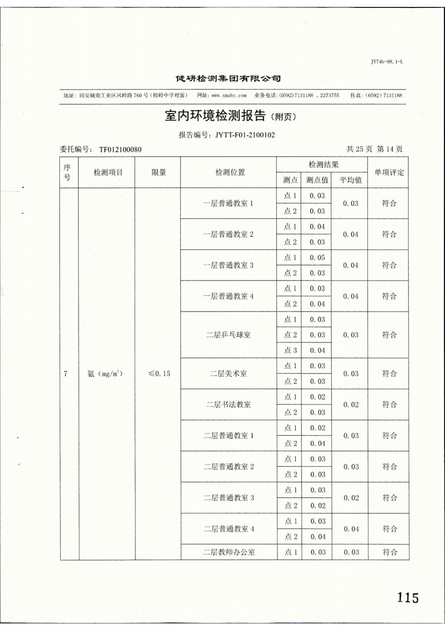 片区|带你探访厦门湖滨片区两所小学过渡校区