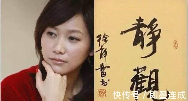 江湖气&徐静蕾的书法究竟怎么样梁宏达临帖功力不足,充满着江湖气!