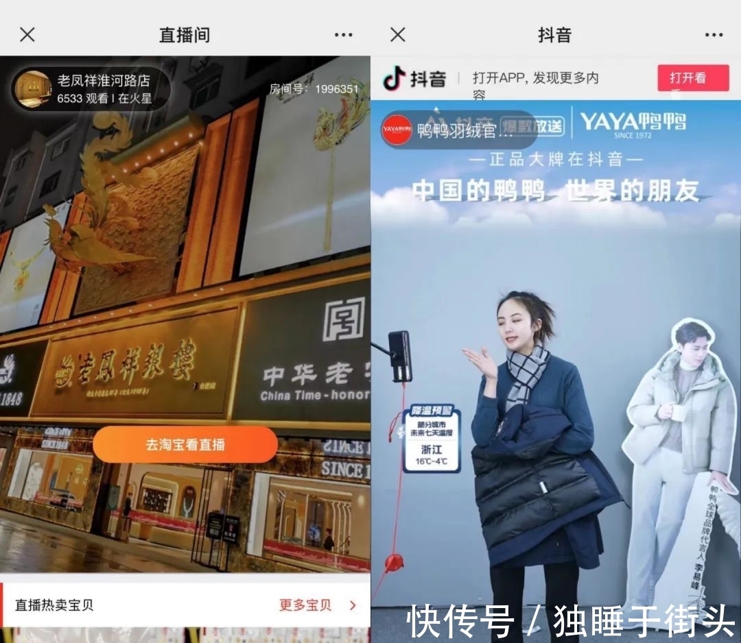 支付宝|微信直接打开淘宝抖音，但李佳琦罗永浩带货，买不了！