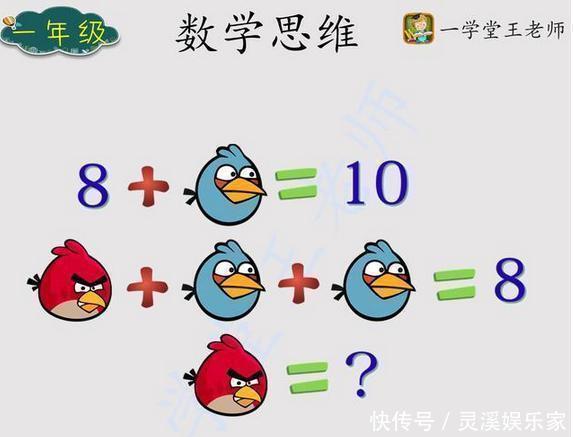 学习能力|“我前4人后6人,一共有几人”?小学生答11被打叉,家长不服