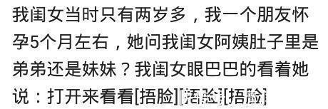 孩子|童言无忌多可怕?孩子对太祖母说,过几天你死了我们又可以吃席了