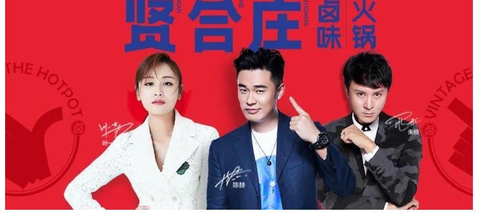 郑恺火锅店让投资人血本无归，总店被拉横幅，陈赫的还能坚持多久