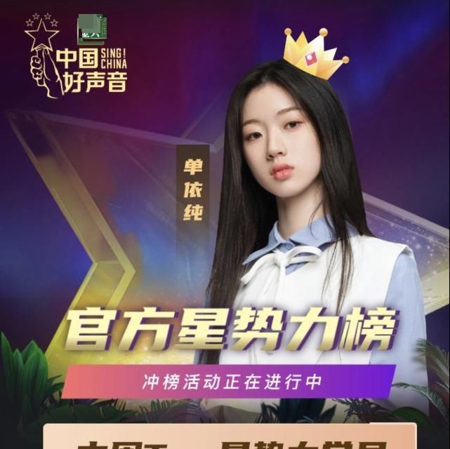  潘虹|《好声音》七强名单产生，苏玮陪跑，潘虹顺利晋级，第一实至名归