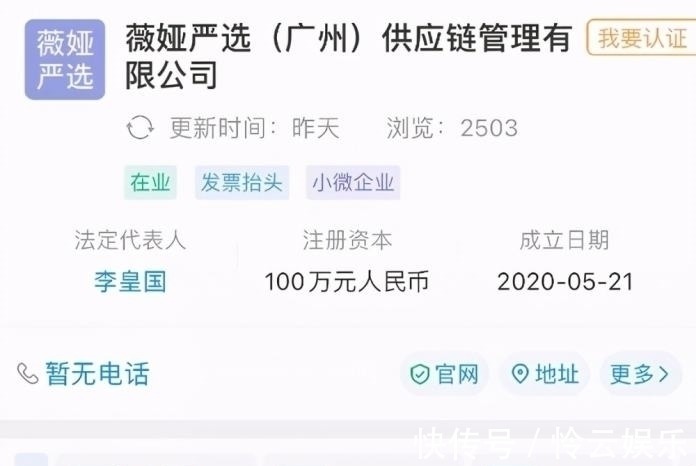 严选|薇娅及所属公司将薇娅严选告上法庭，“薇娅严选”到底怎么了？