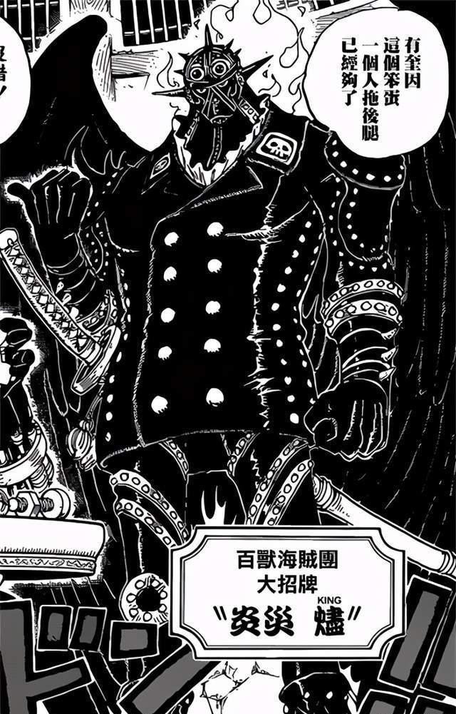 海贼王|「小希话谈」海贼王995话分析：同一句誓言，同一个梦