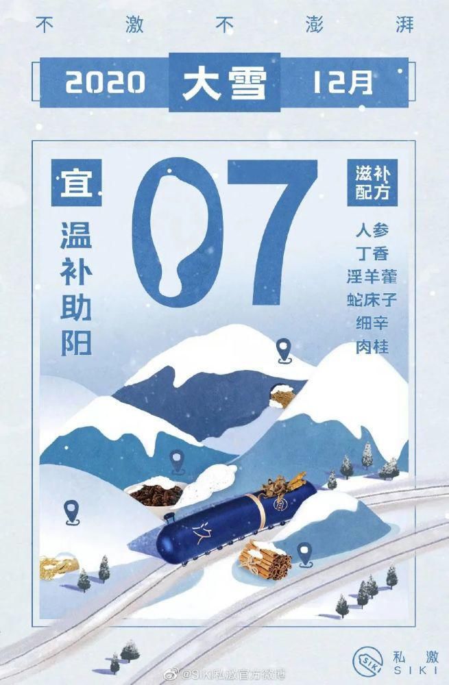  冷冷冷冷|大雪已至，又是一场充满冬意的借势海报