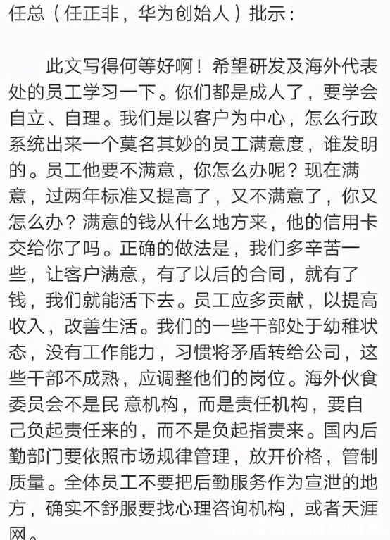 华为|任正非:搞研发烧掉的1000亿,啥时候还我?徐直军:已经2000亿了