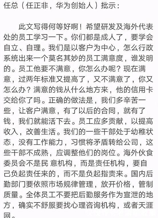 华为|任正非：搞研发烧掉的1000亿，啥时候还我？徐直军：已经2000亿了