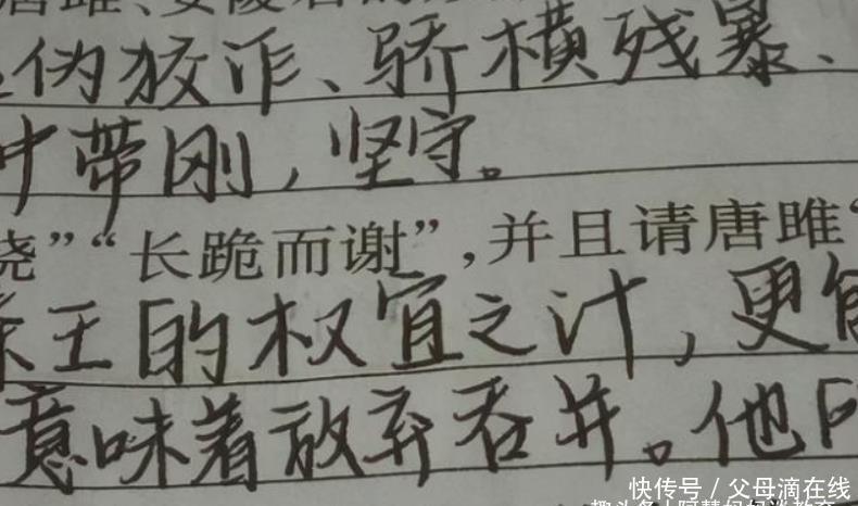 阅卷老师|女高中生“网红字体”火了，老师阅卷不舍得扣分，好学又实用