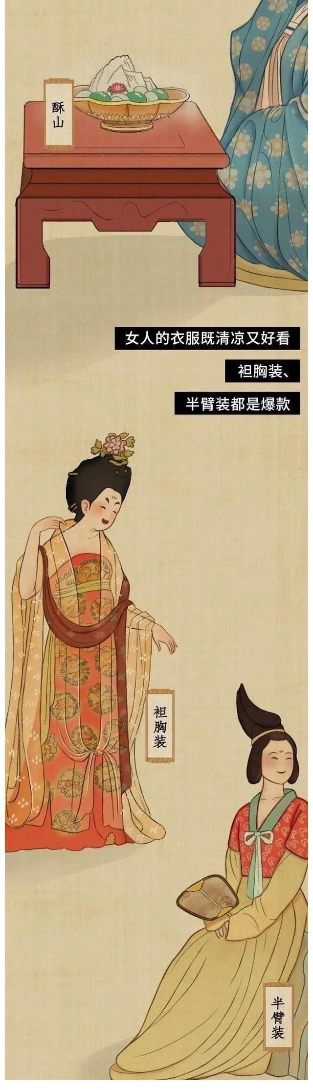 现代人|没有空调和冰箱,古人是如何“花式”避暑的?一组漫画『揭秘』!