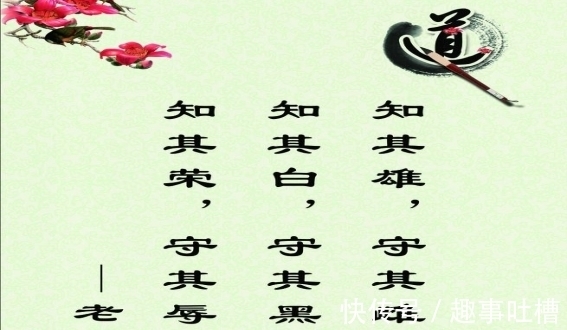 老子#老子:柔弱卑下才最具有生命的张力