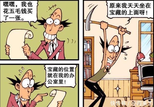 宝藏|星太奇:宝藏图里面有宝藏?奋豆好奇地买下宝藏图,这里的确!