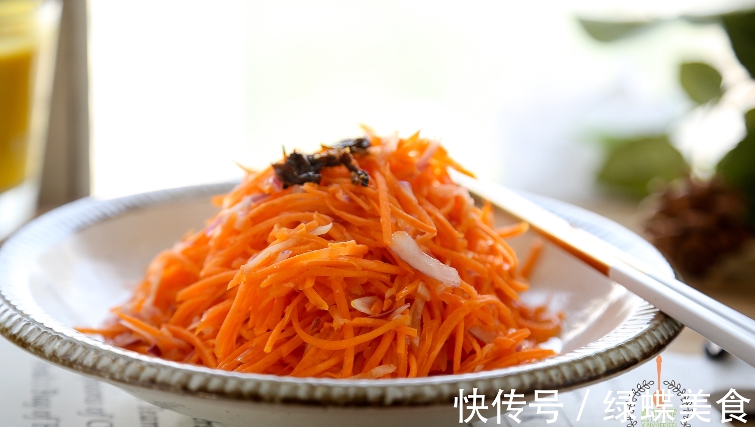 胡萝卜|胡萝卜别再生着吃了,教你一个新吃法,口感清脆,营养好吸收