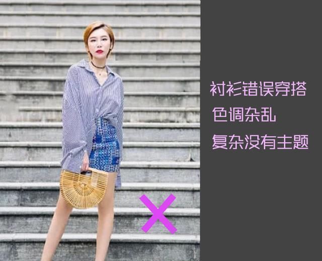 基础|怎么把基础款衬衫穿得清新脱俗学三木这些穿搭诀窍,时髦又拉风