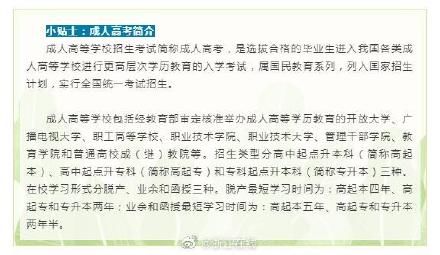 成人高考|2021浙江成人高考9月9日启动报名