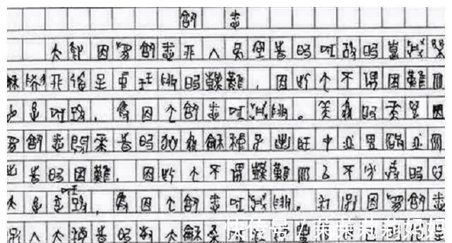 985院校|因高考作文用甲骨文书写，985院校破格录取，如今成“跳梁小丑”