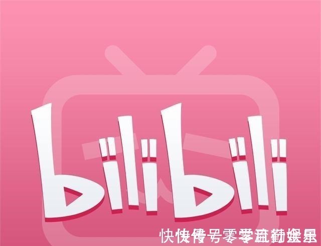 低俗|B站被约谈,限定两周整改,“低俗”内容从此会消失不见!
