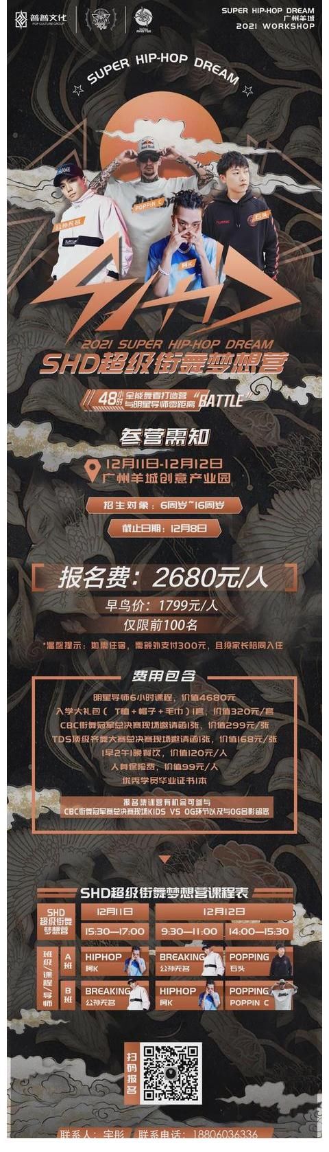 重磅级明星导师在召唤!一起来炸场子吧