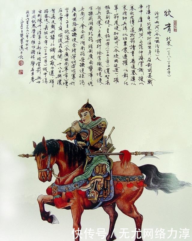 狄青|一代战神狄青,结局却是悲剧的