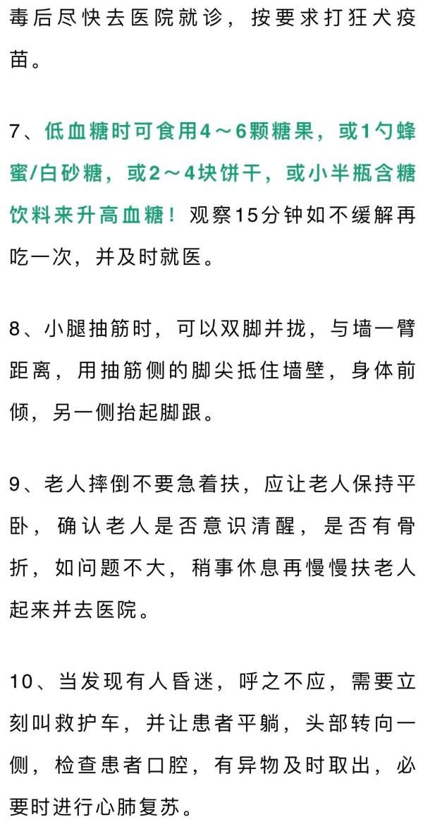 丰胸|实用！专家总结：80个健康生活小技巧！