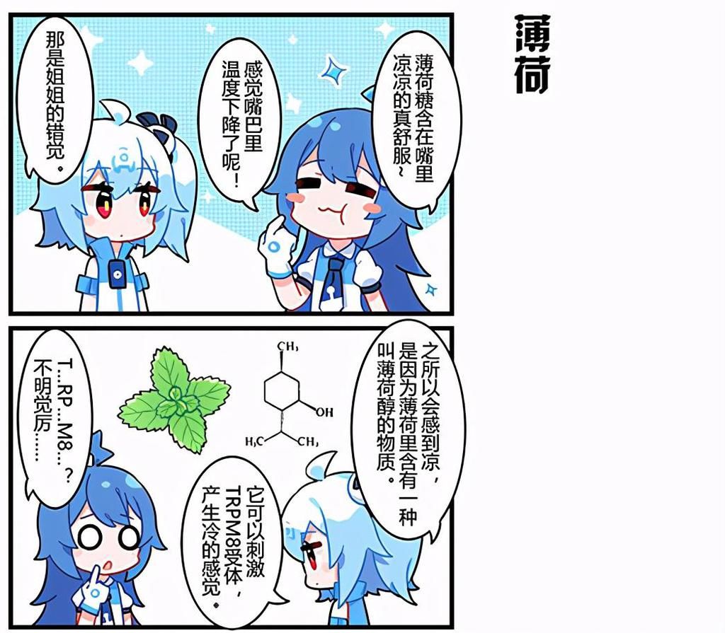 B站的22娘也有弱点?官方漫画透露真相,不仅怕胖,还超怕热