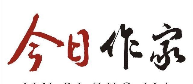  龙山|「今日作家」向卫华 ‖ 断龙山（散文）