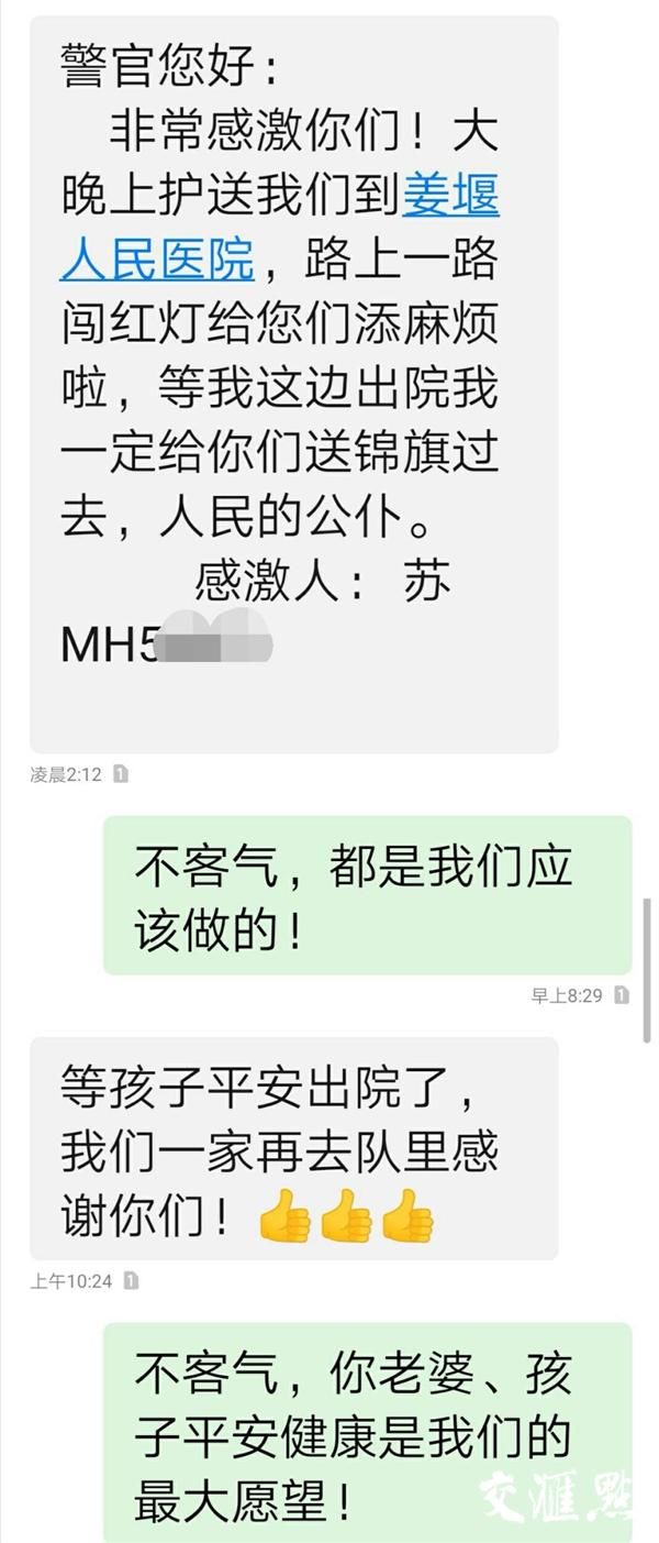 赵晓勇|连闯数个红灯、原本路程40分钟、只用了20多分钟，孕妇早产羊水破裂、兴化交警紧急送医