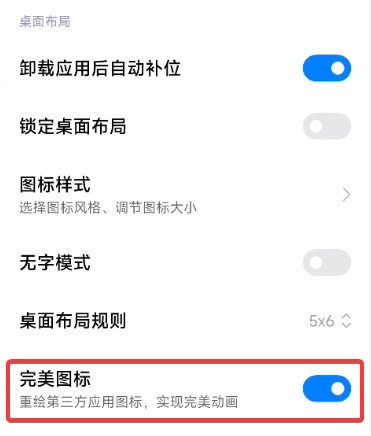 动画|超多阉割！升级MIUI 13后，这些功能彻底没了