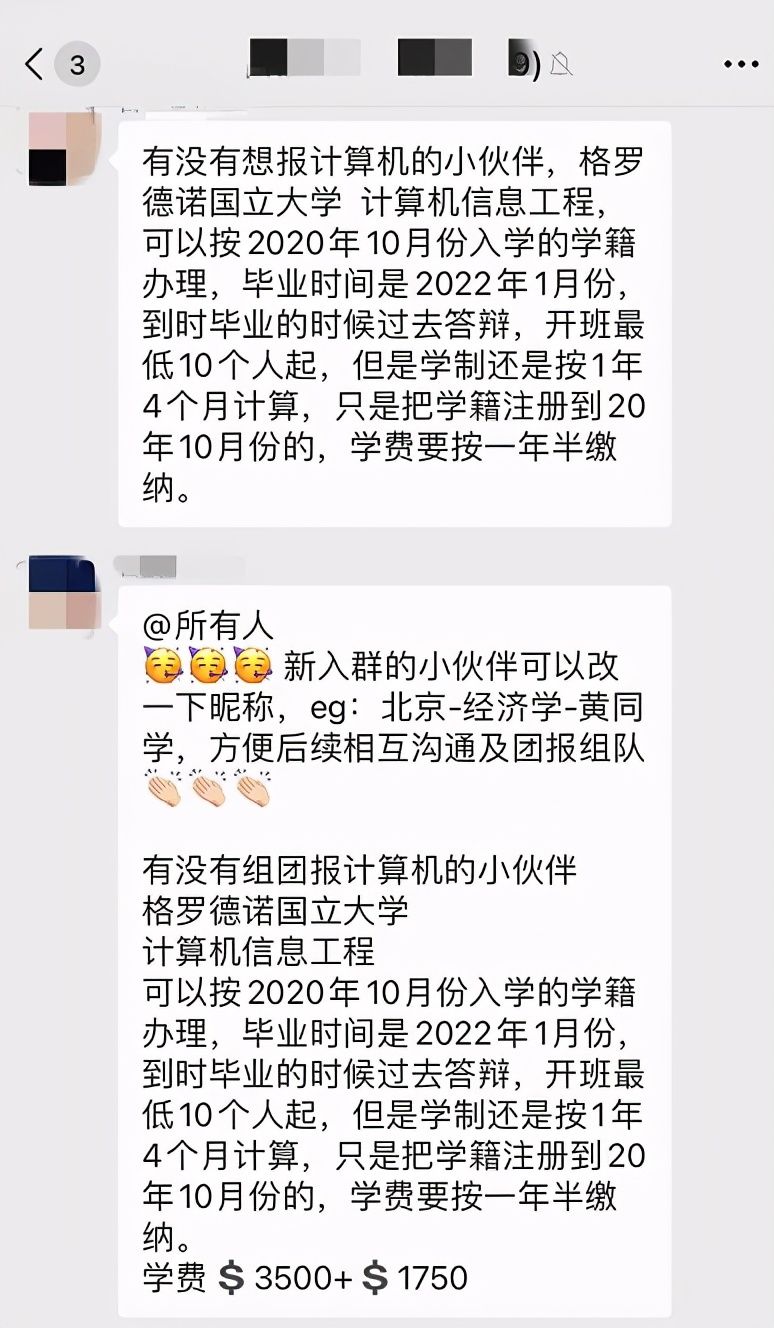 全网最便宜的留学项目，等你来上当