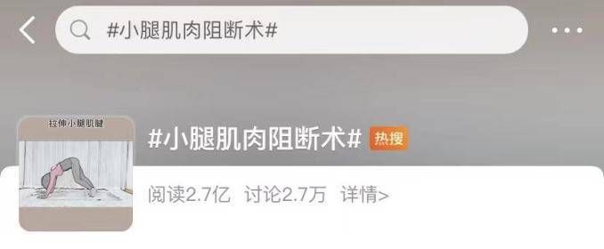 神经|为瘦切断小腿神经？国家卫健委：禁止开展小腿神经离断瘦腿手术