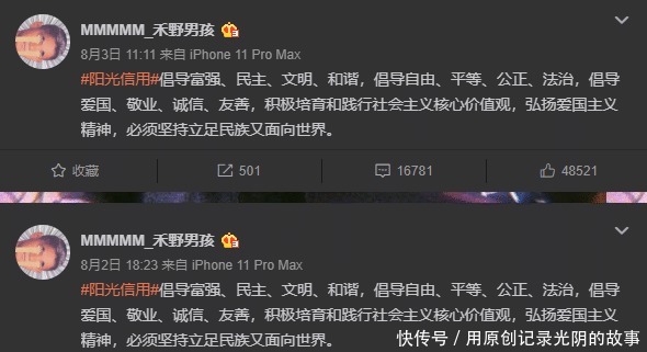 哆啦|“哆啦A梦六张图”事件始末分析！披上创作自由外壳，就能无罪