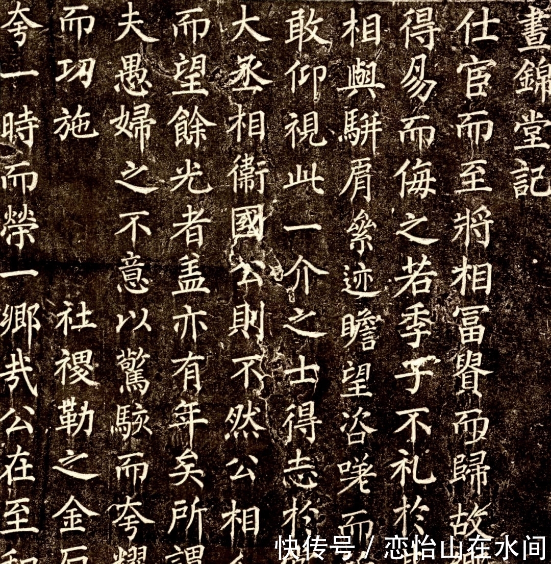 宋人!宋四家里他的地位最有异议,没想到他的此碑却是宋朝楷书天花板