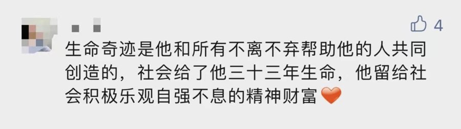 陈敏|凡人歌｜“袖珍男孩”生前最后心愿：用我的眼角膜带别人看姚明