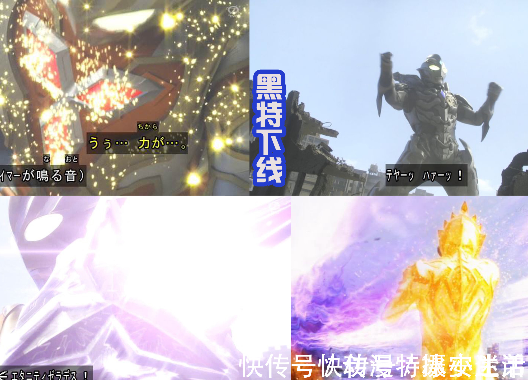 佩利敖|永恒特利迦首秀,三个技能击败黑暗巨人,力量太强,剑悟无法控制