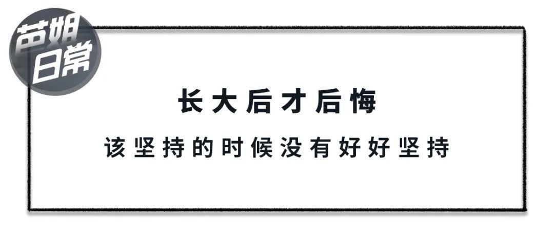 有些事只有当我们长大了才会懂…