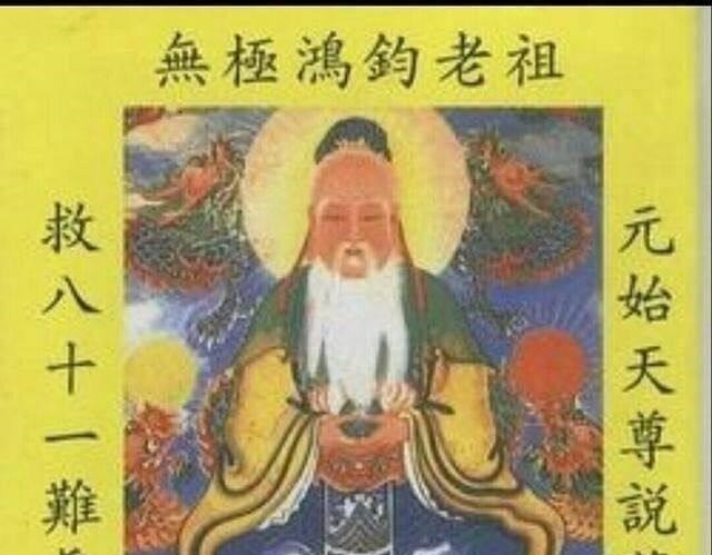 中国古代@中国古代神话神仙排名!玉皇大帝排名第四代第一位!