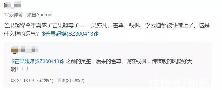 芒果超媒还好吗？股民直呼：传媒股风险好大！李云迪嫖娼被行拘，《披荆斩棘的哥哥》前八期全部下架