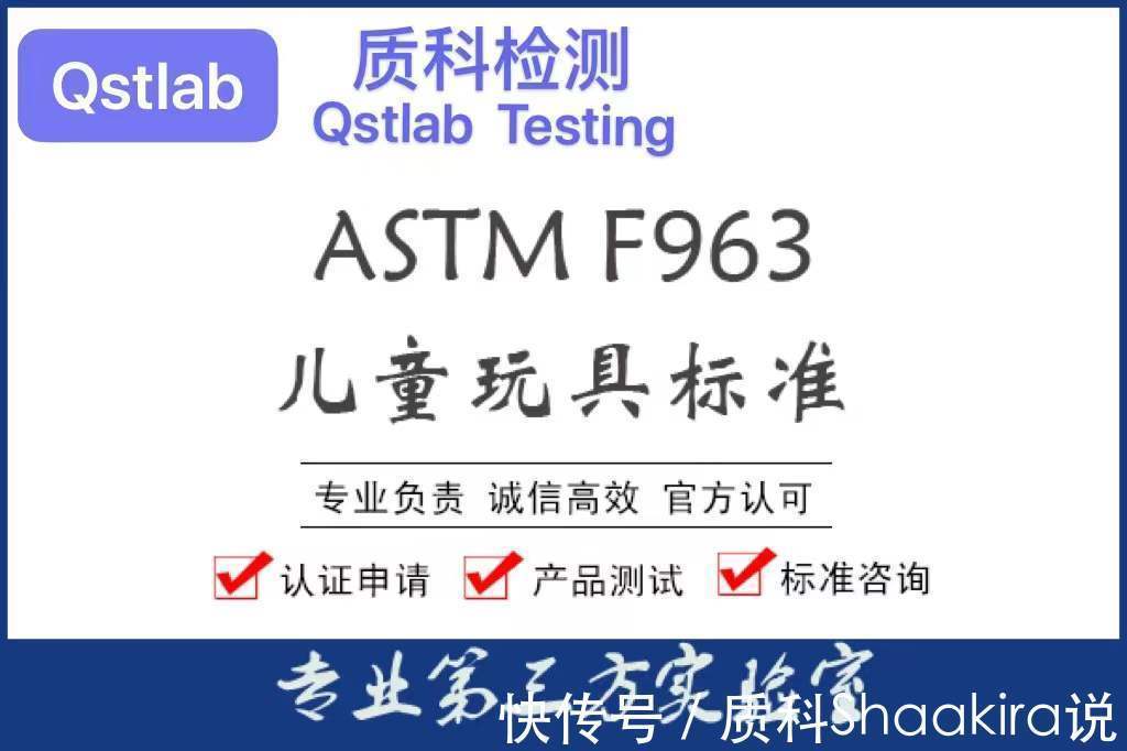进口商|美国玩具标准ASTMF963亚马逊CPC认证