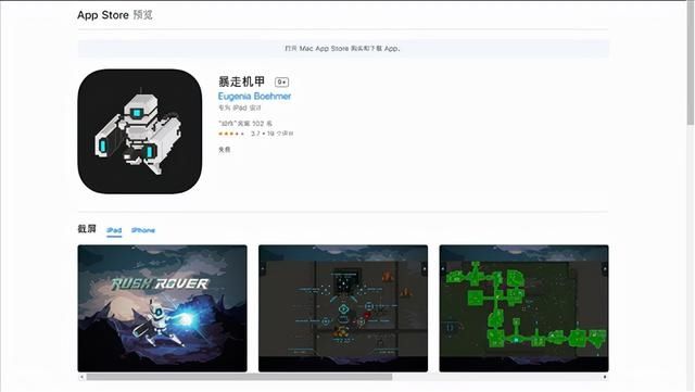 苹果App Store喜加一！像素风FPS《暴走机甲》限免