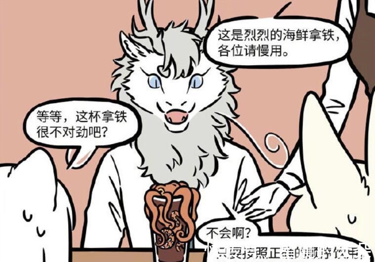 伤心|非人哉摸鱼时刻,陶陶对烈烈超级贴心,好到让九月伤心!