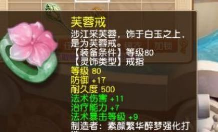 戒指|梦幻西游：29神木林鉴定装备，意念流阵法有创意！