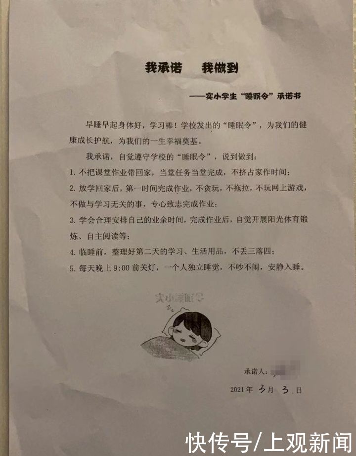 教育部喊你家娃上床睡觉了！作业、校外培训、游戏都要为学生睡眠“让路”