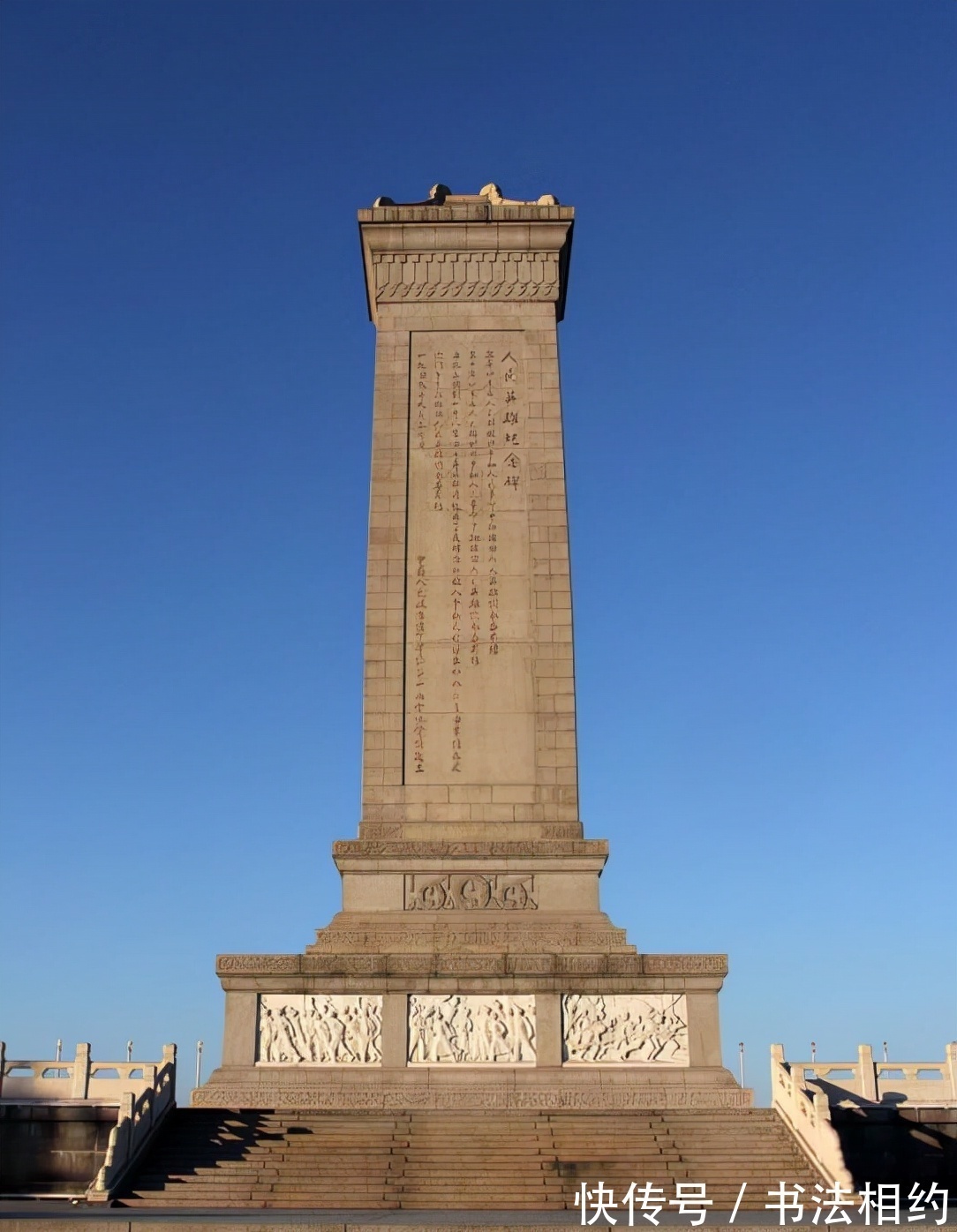 题写!毛主席题写的“人民英雄永垂不朽”让人肃然起敬,果敢沉稳,耐看