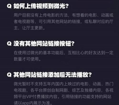 微光|微光怎么上传自己想看的电视剧？