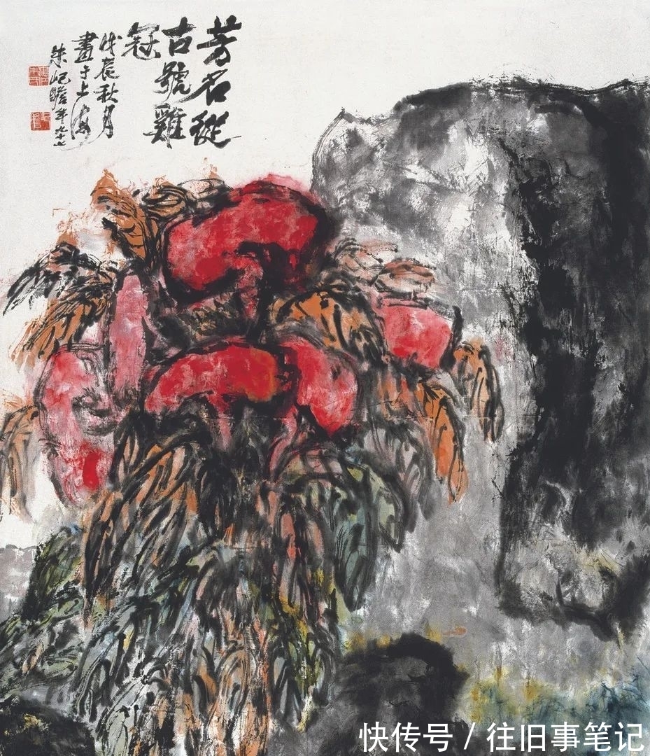 唐文治#朱屺瞻:谈起我学中国画,已经是很遥远的事,但又好像如昨天一般