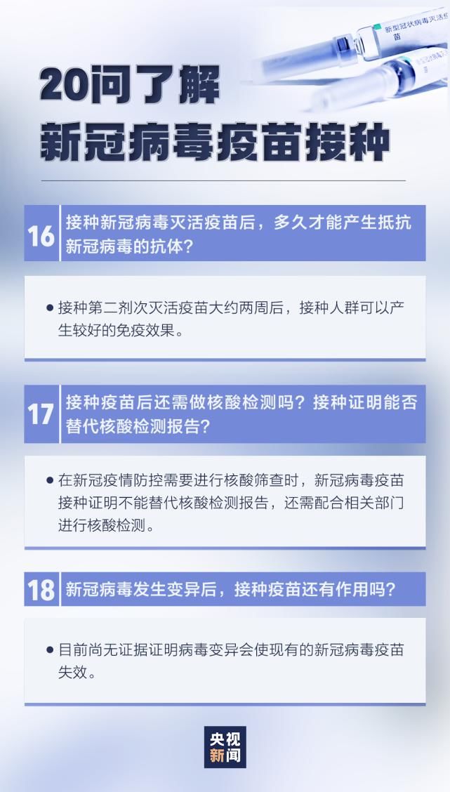 18岁以下，60岁以上人群可以接种新冠病毒疫苗吗？