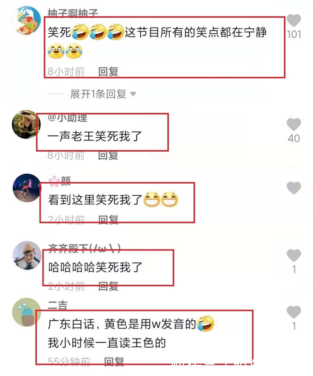 黄王|宁静曝因《中餐厅》不好看才选择加盟,果然首期她就贡献颇多笑点