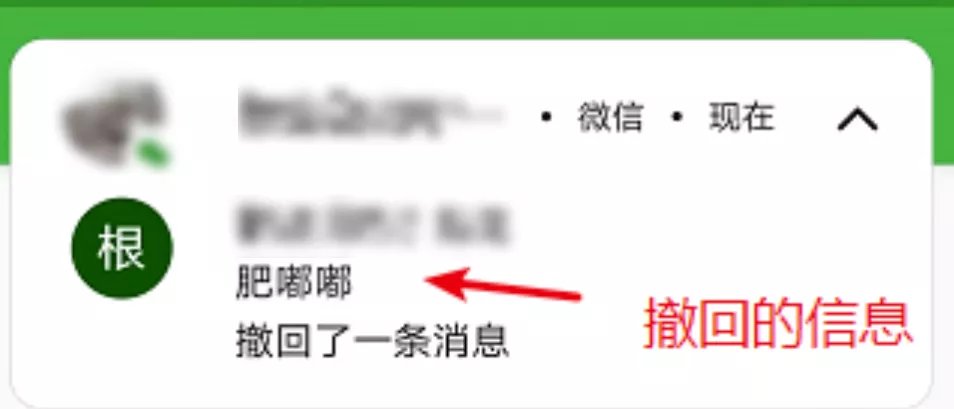 自动检测好友，修改通知铃声，两款工具让你的微信更好用