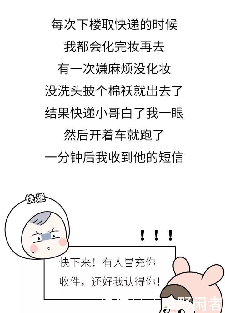 聊天记录|一组与快递小哥有趣的聊天记录 看完笑岔气别怪我!