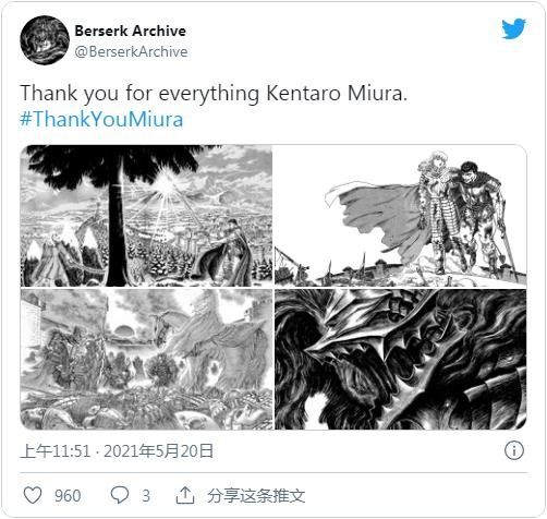 血源诅咒|《剑风传奇》漫画作者三浦健太郎已于半月前离世 享年54岁